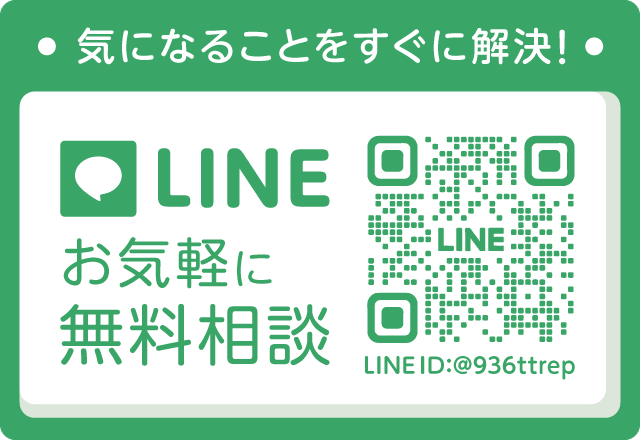 資料請求はこちら